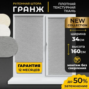 Рулонная штора Lm decor Гранж 34x160 см цвет серый