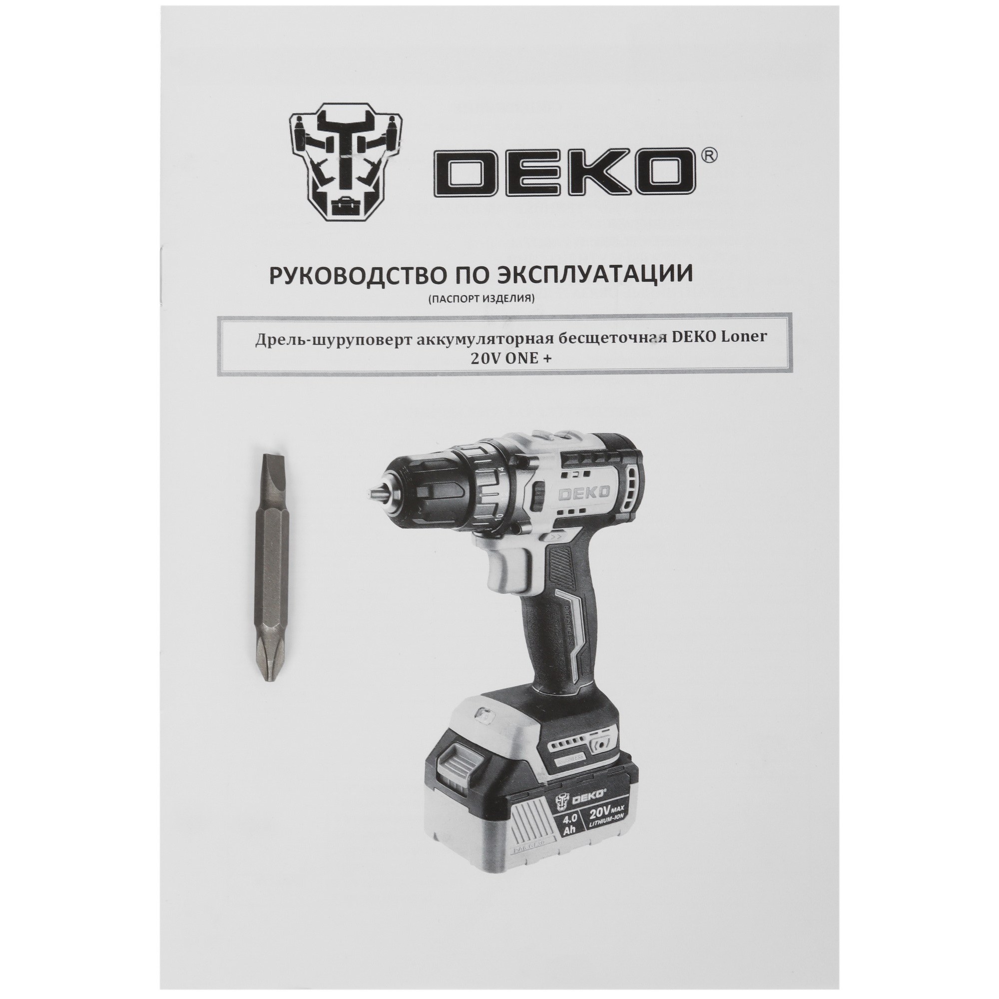 Дрель-шуруповерт DEKO Loner 20V ONE + UNV 20V 5463216 STDN-0106428 - Вид №7