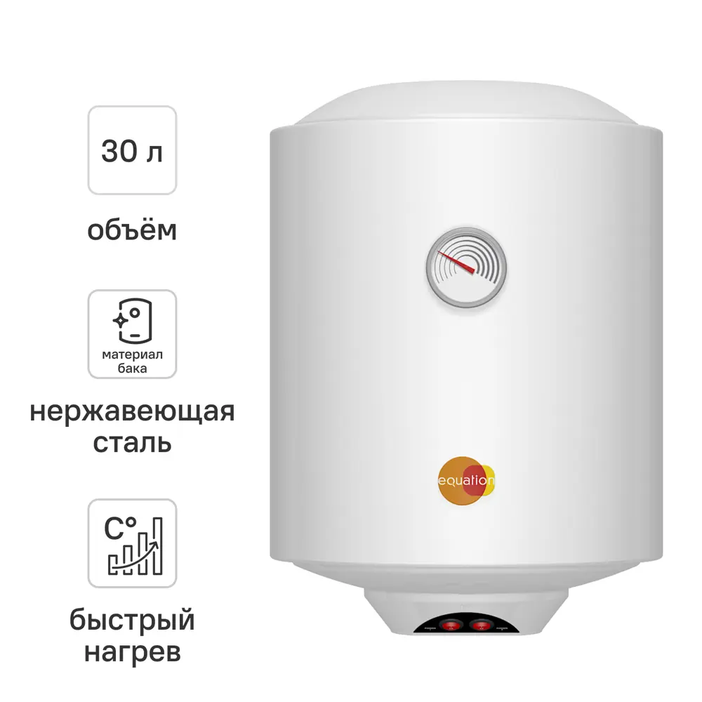 Накопительный водонагреватель электрический 30 л Equation Inox 177 001 2 кВт нержавеющая сталь мокрый ТЭН 82138036 STLM-2082254 