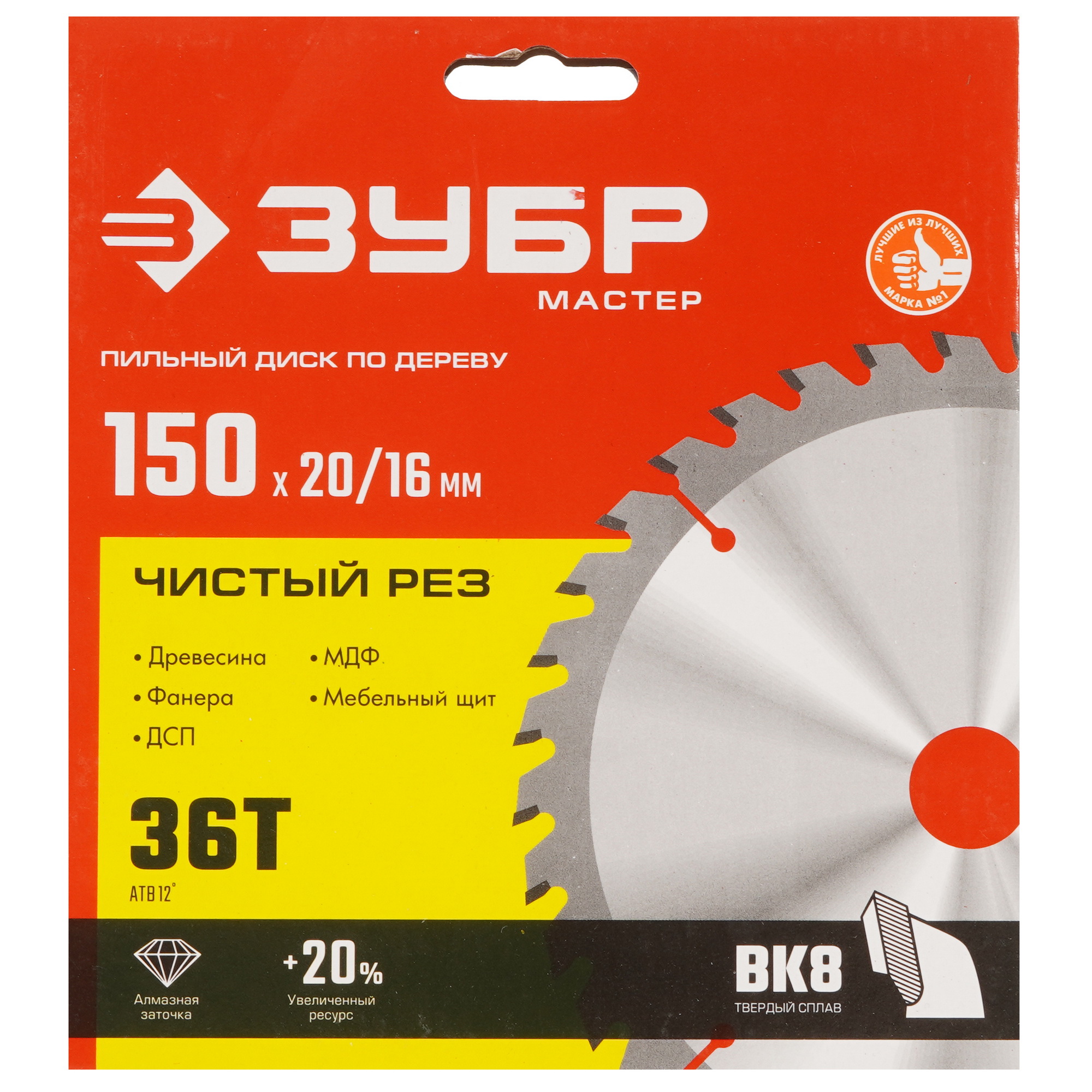 Диск пильный Зубр 36914-150-20-36 9107955 STDN-0057541 - Вид №3
