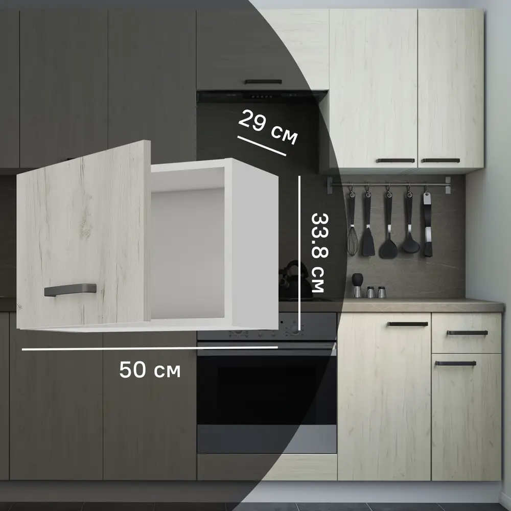 Кухонный шкаф навесной над вытяжкой Дейма светлая 50x33.8x29 см ЛДСП цвет светло-бежевый 86720906 STLM-2009477 Santreyd