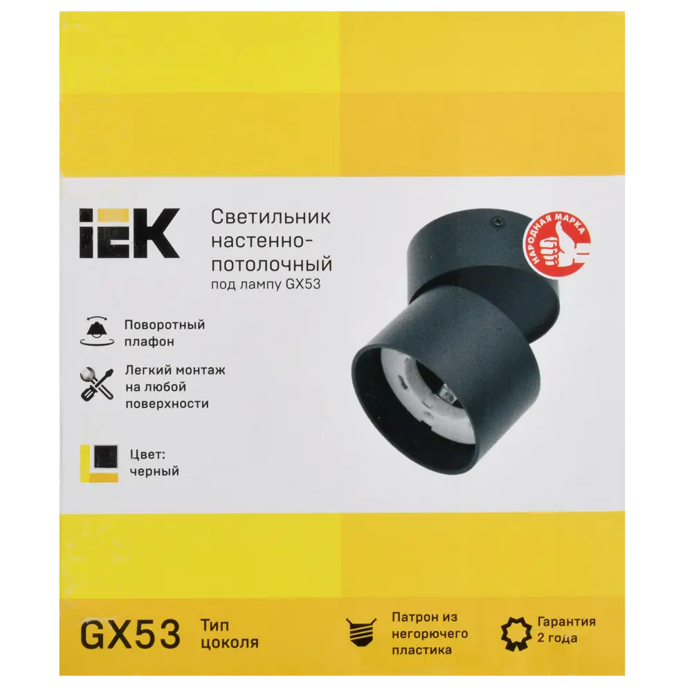 Спот поворотный IEK 4040 1 лампа GX53 2 м² цвет черный STLM-2105467 - Вид №7