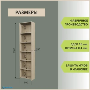 91536249 Стеллаж Нортон 50x200x25 см ЛДСП цвет дуб сонома STLM-1439125