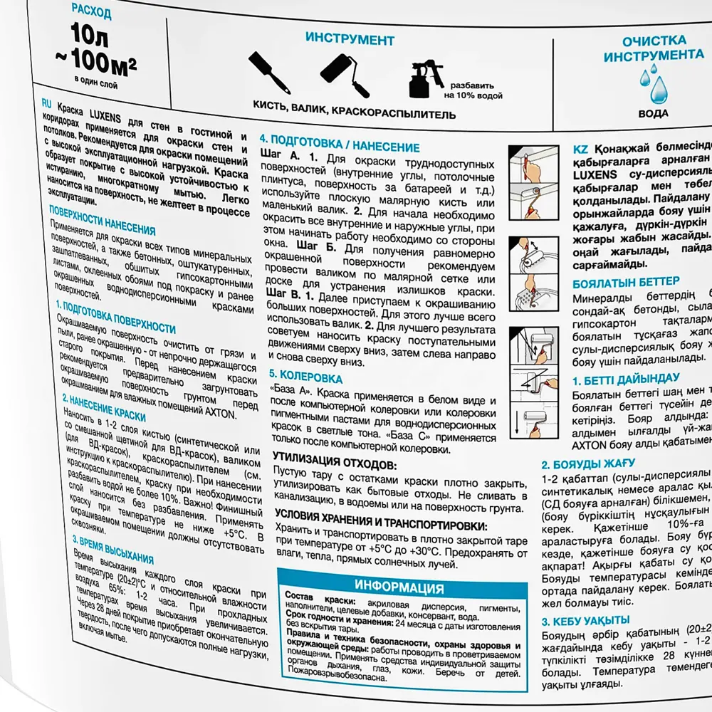Краска для колеровки для стен и потолков в гостиной и коридоре Luxens прозрачная база C 10 л STLM-2191137 - Вид №3