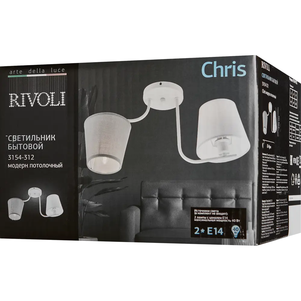 Люстра потолочная Chris 3154-312 2 лампы 6 м² цвет белый Rivoli STLM-2116689 - Вид №8