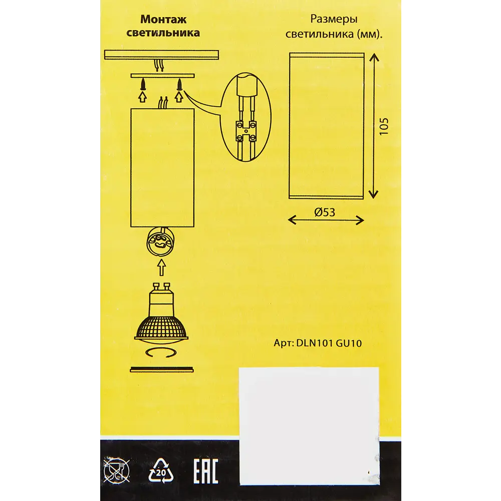 Светильник точечный накладной Elektrostandard DLN101 GU10 2 м² цвет белый STLM-2012529 - Вид №7