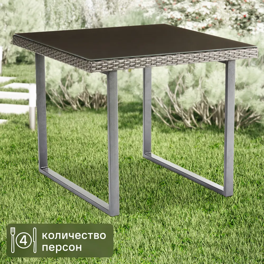 82509547 Стол садовый квадратный Naterial Noa 80x66x80 см STLM-0028912
