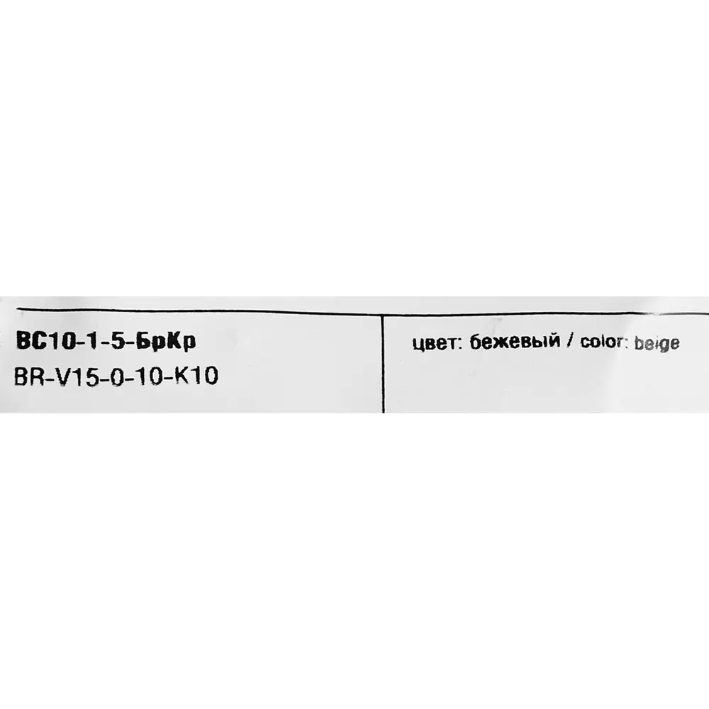 Выключатель встраиваемый IEK Brite жалюзи цвет бежевый STLM-2179802 - Вид №5