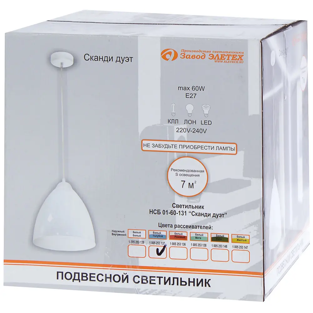 Подвес Сканди дуэт 1х60 Вт цвет белый/голубой ЗАВОД ЭЛЕТЕХ STLM-2013089 - Вид №3