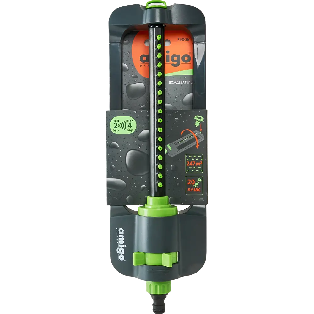 Дождеватель круговой Amigo 79006 4 м 3 режима STLM-2196849 - Вид №2
