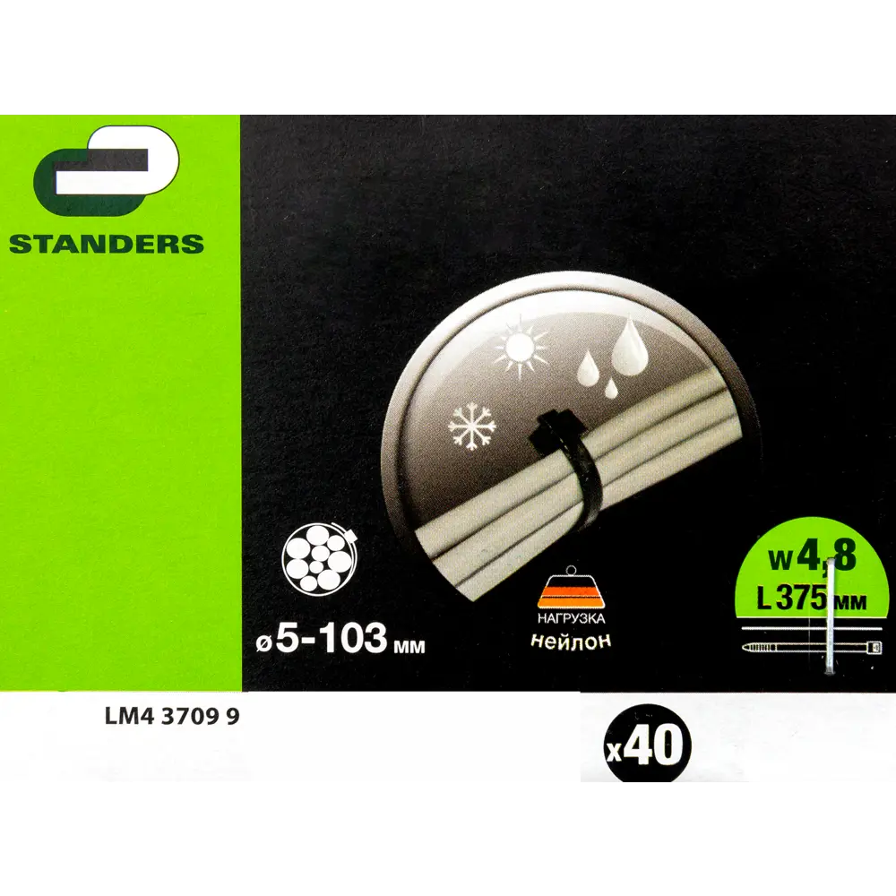 STANDERS Атмосферостойкие кабельные стяжки 370 мм для наружного монтажа 14366732 STLM-1571868 - Вид №4