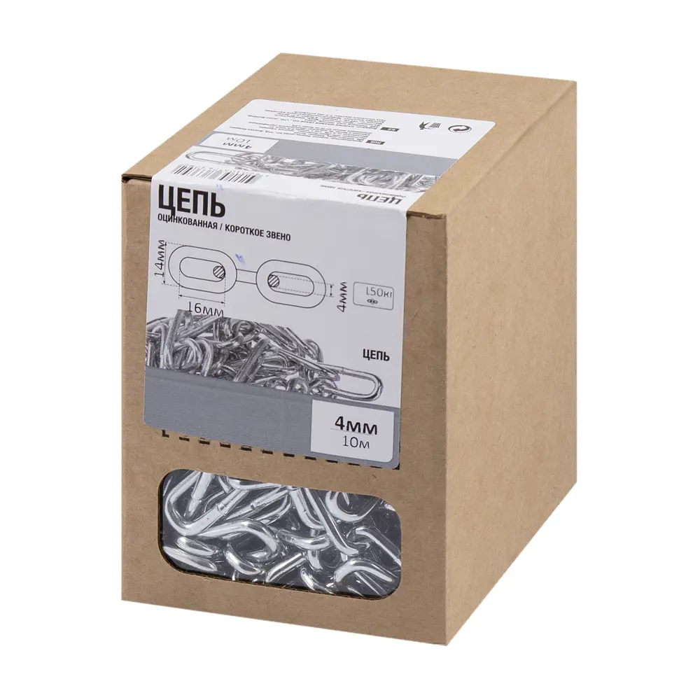 Цепь Santreyd стальная оцинкованная 10 м для надежного крепления 89385923 STLM-1325727 - Вид №2