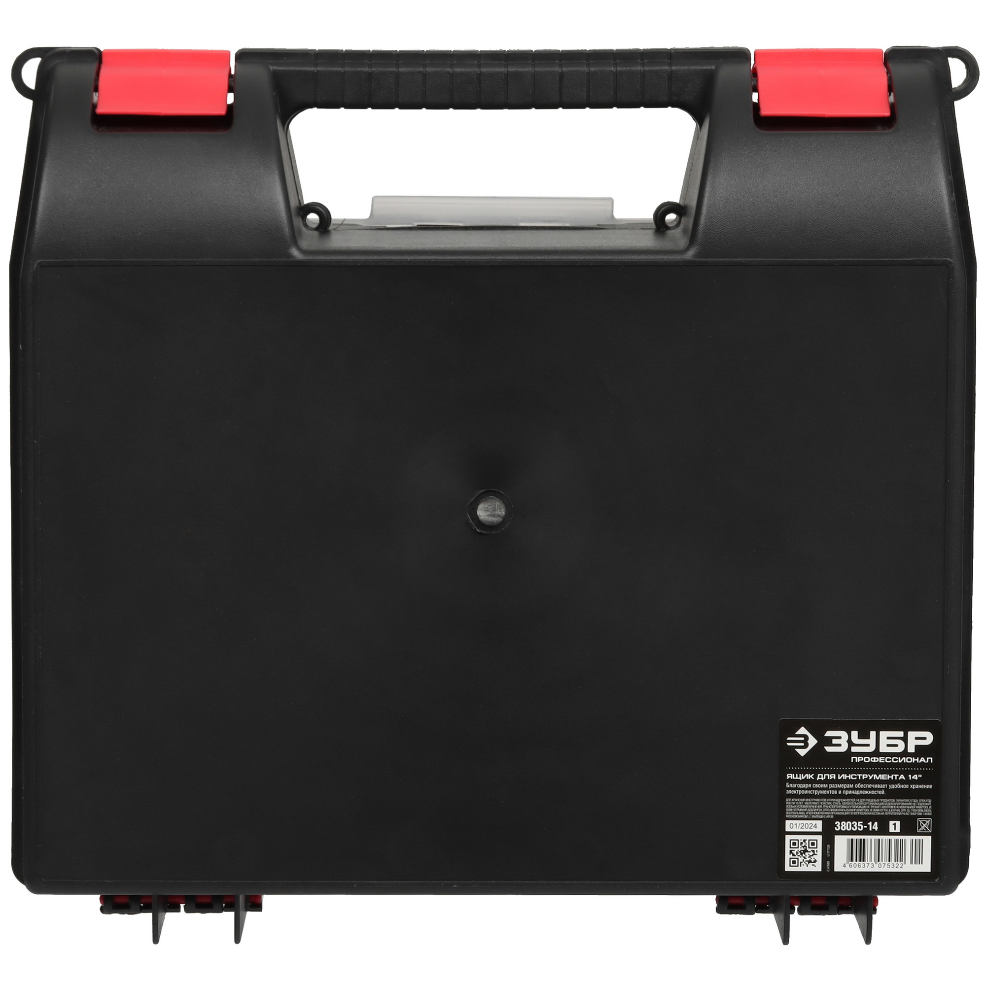 Ящик для инструмента и принадлежностей ЗУБР ЭЛОР-14 9107578 STDN-0082674 - Вид №5