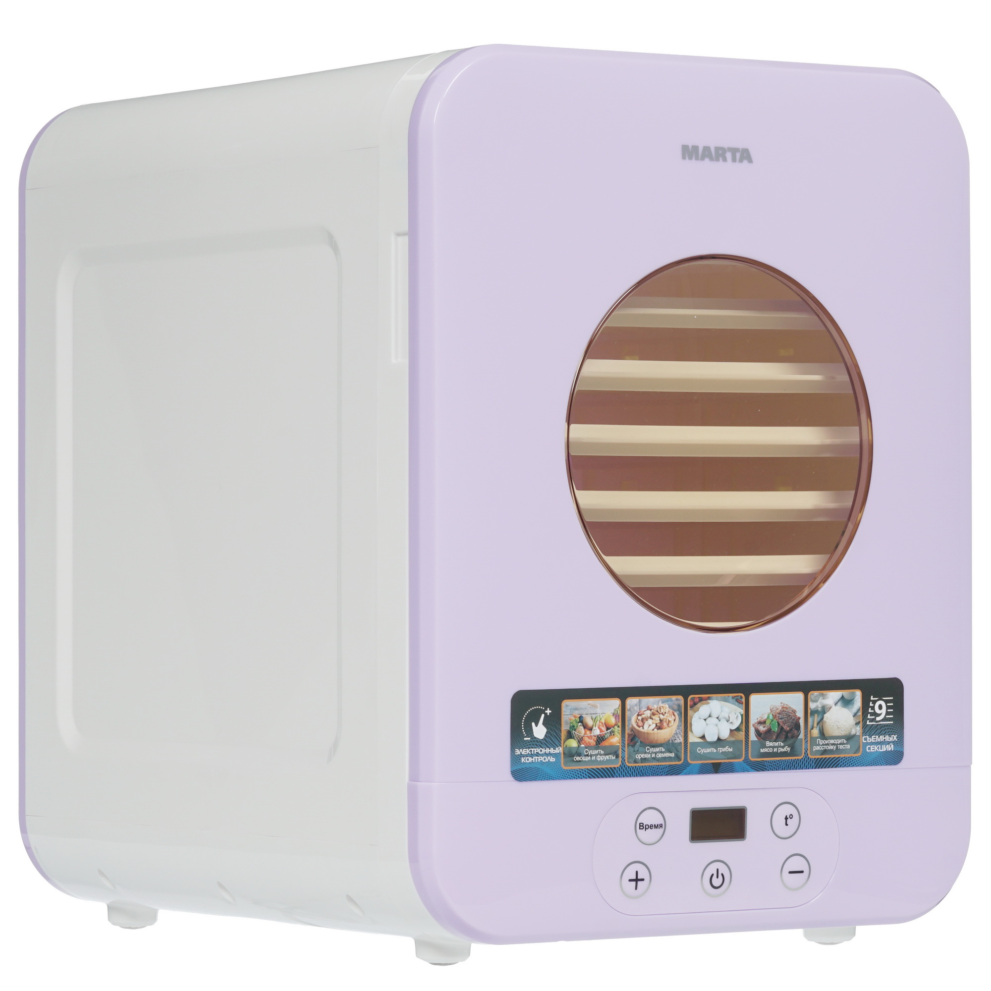 8158526 Сушилка для овощей и фруктов MARTA MT-1956 фиолетовый STDN-0040231