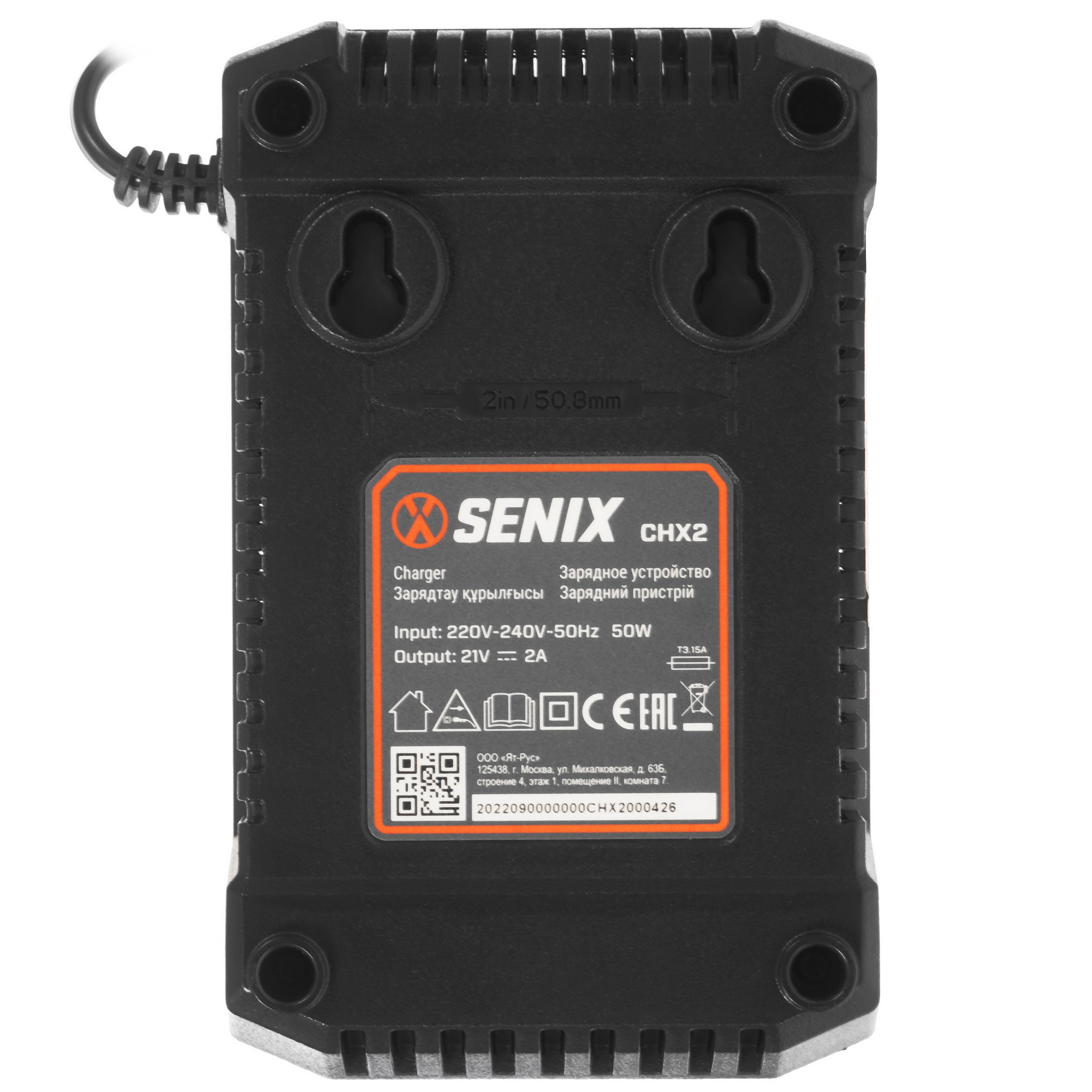 Зарядное устройство SENIX CHX2 20 Volt Max X2 9067949 STDN-0011155 - Вид №2