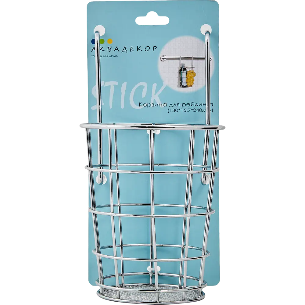 Корзина для рейлинга Аквадекор Stick круглая 14x13x24 см сталь цвет серый STLM-2165594 - Вид №4