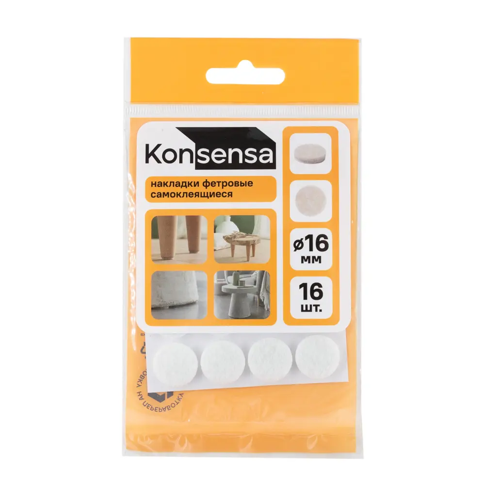 Накладка на мебельные ножки KONSENSA 16 мм круглые фетр цвет белый 16 шт STLM-2192723 - Вид №2