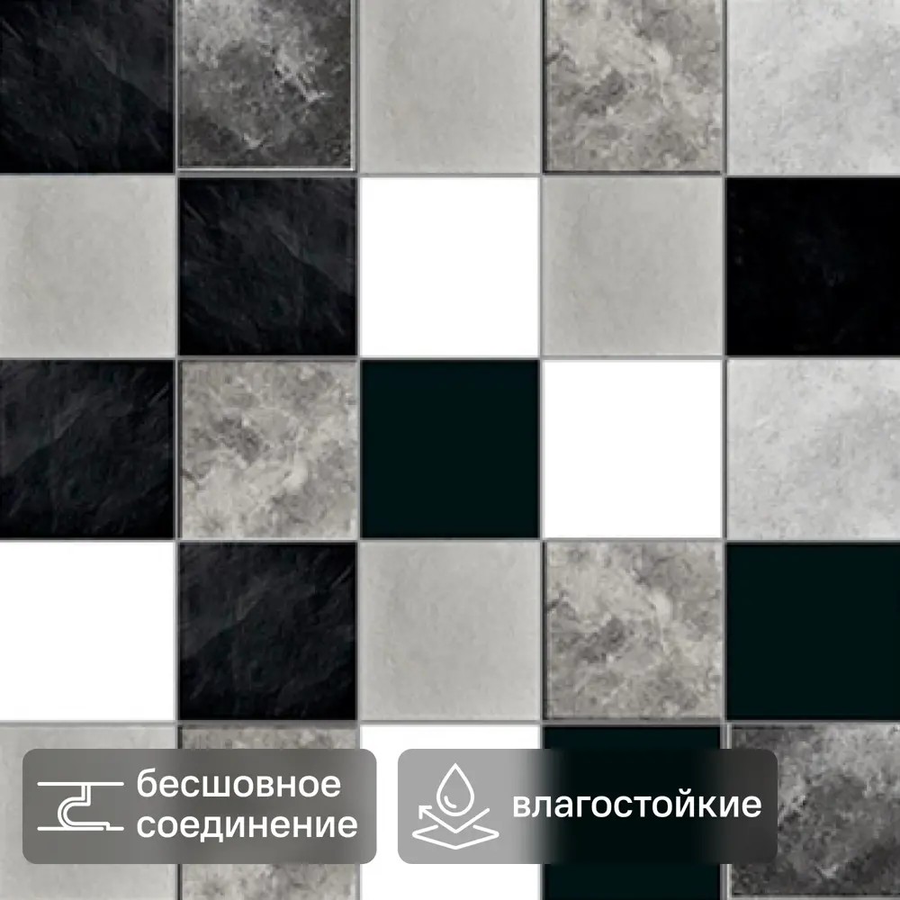 Листовая панель ПВХ Кафельная плитка Вега черный 960x485x2 мм 0.465 м² 89454267 STLM-2043598 Santreyd 