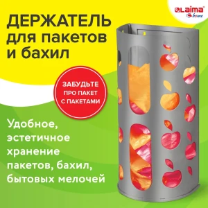 91172790 Диспенсер для пакетов Laima Apple 608367 цвет графит STLM-1366266