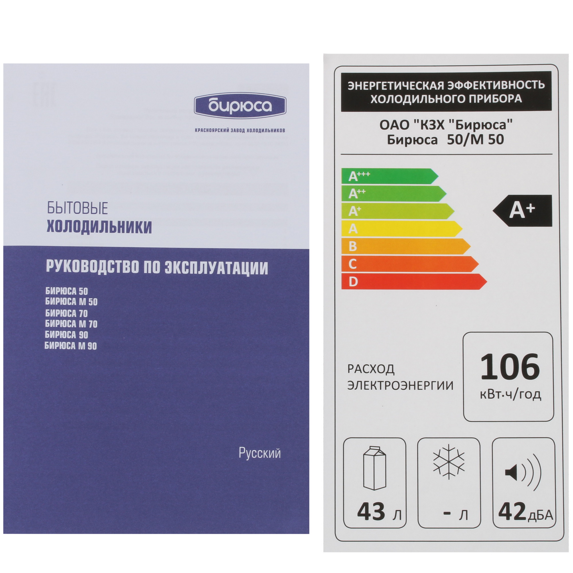 8116402 Холодильник компактный   Бирюса M50 серебристый STDN-0095042 - Вид №10