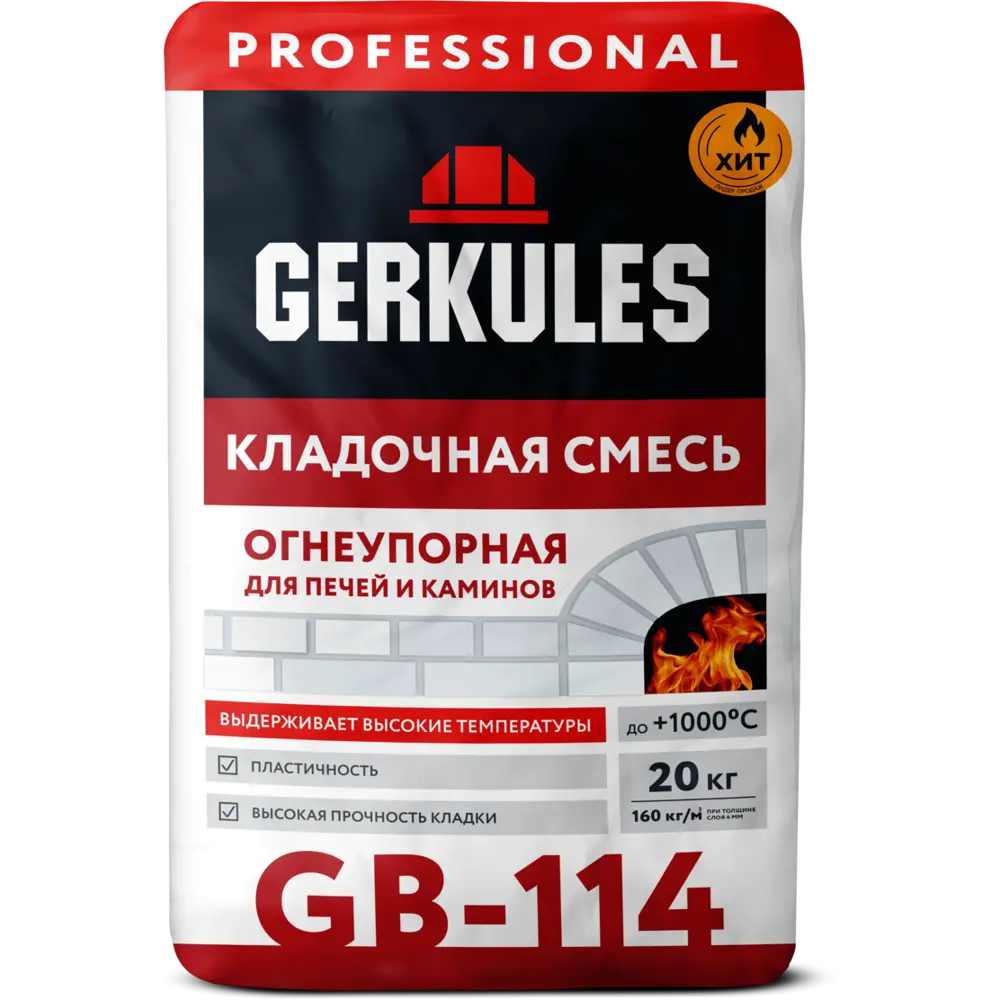 Кладочная смесь для печей и каминов Gerkules GB-114 огнеупорность 1000°С 20 кг STLM-2136378