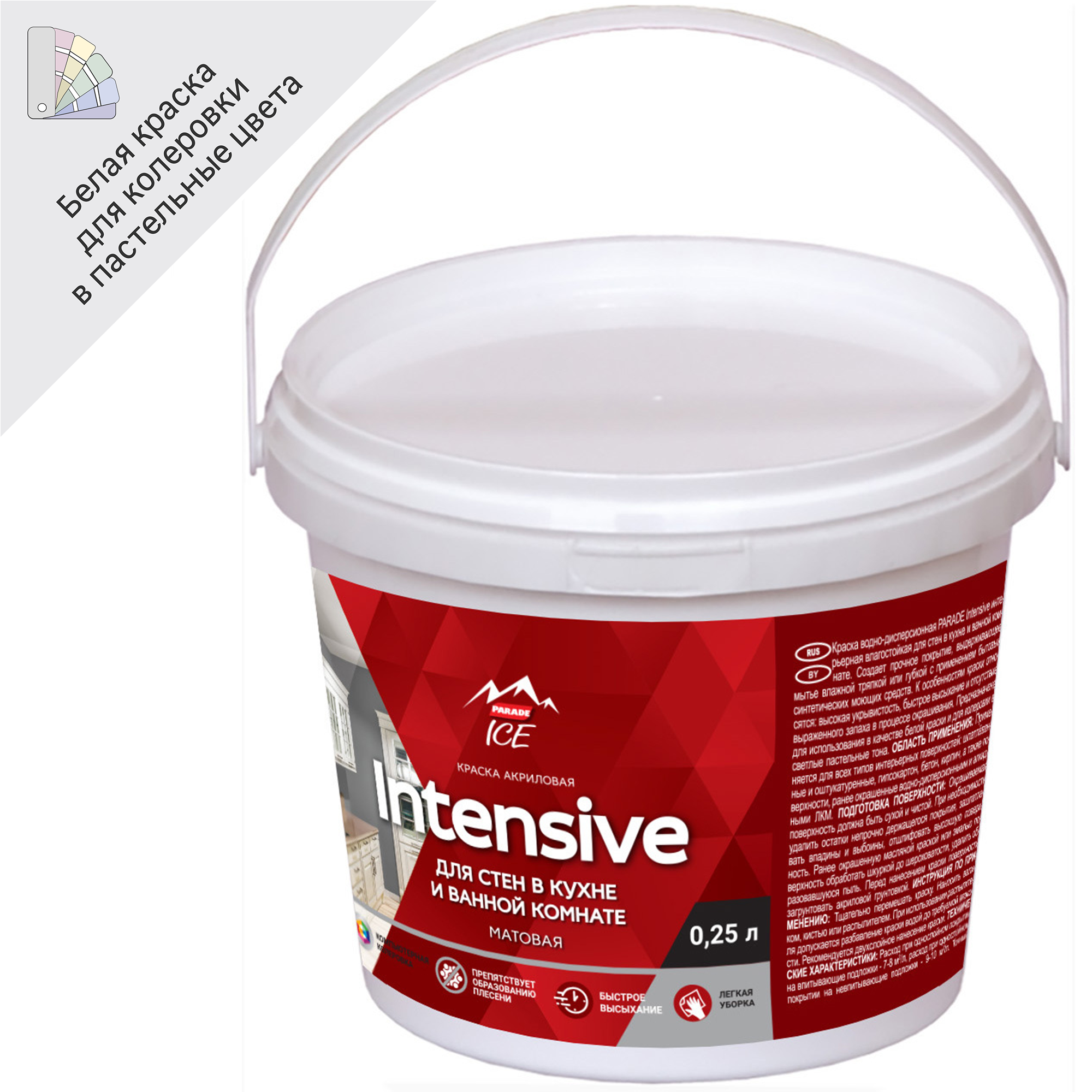 82450511 Краска для стен в кухне и ванной Intensive база А 0.25л STLM-0027433 PARADE