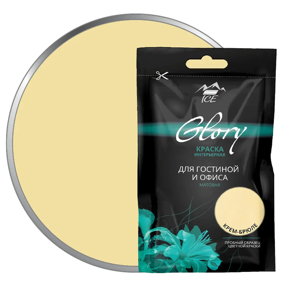 Тестер краски для гостиной и офиса цвет крем-брюле 50 мл PARADE ICE STLM-2009509