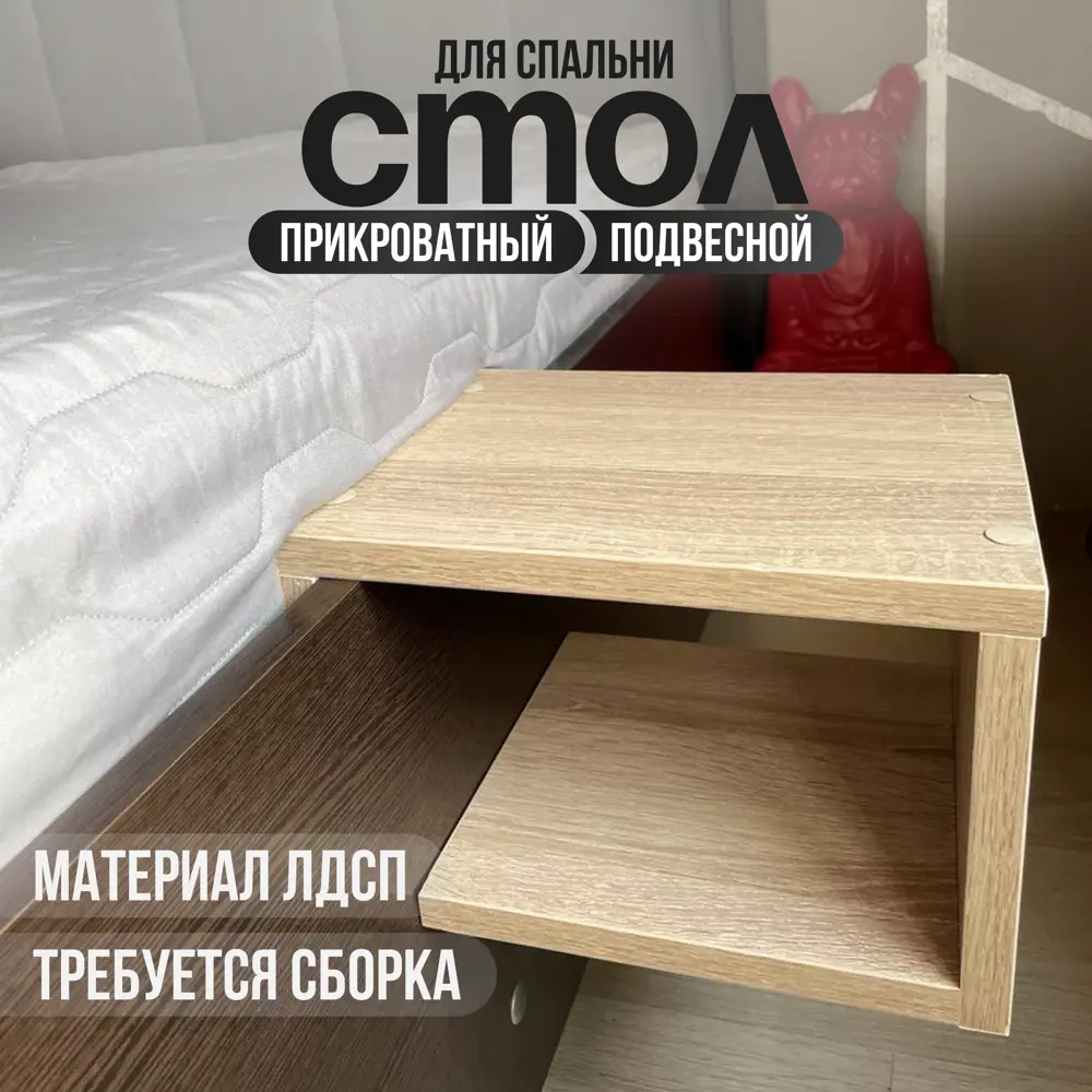 Тумба прикроватная Playwoods 20x17x25 см ЛДСП цвет дуб сонома