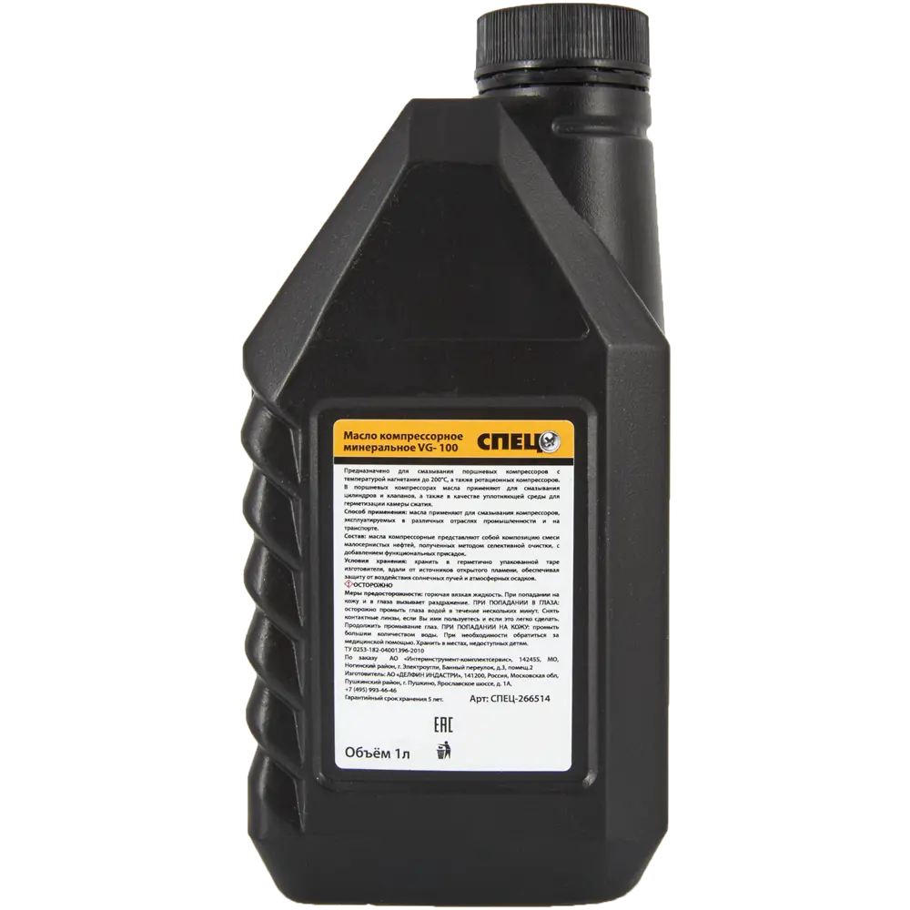 Масло для компрессоров Спец VG-100, 1 л STLM-2197728 - Вид №1