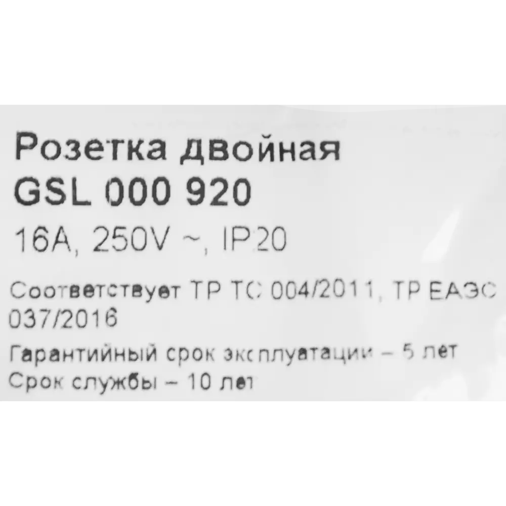 Розетка двойная встраиваемая Systeme Electric Glossa без заземления в сборе цвет молочный STLM-2197342 - Вид №5