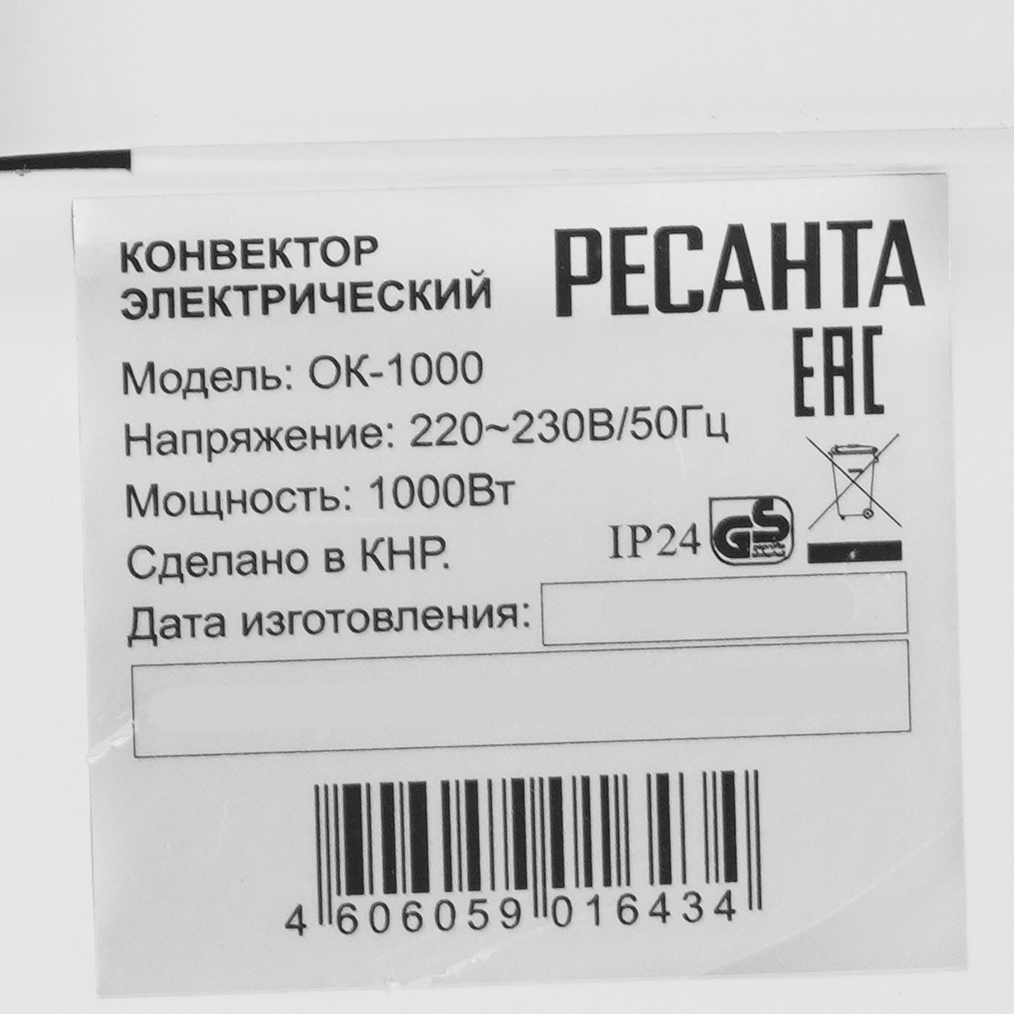 1076872 Конвектор Ресанта ОК-1000 STDN-0035988 - Вид №4