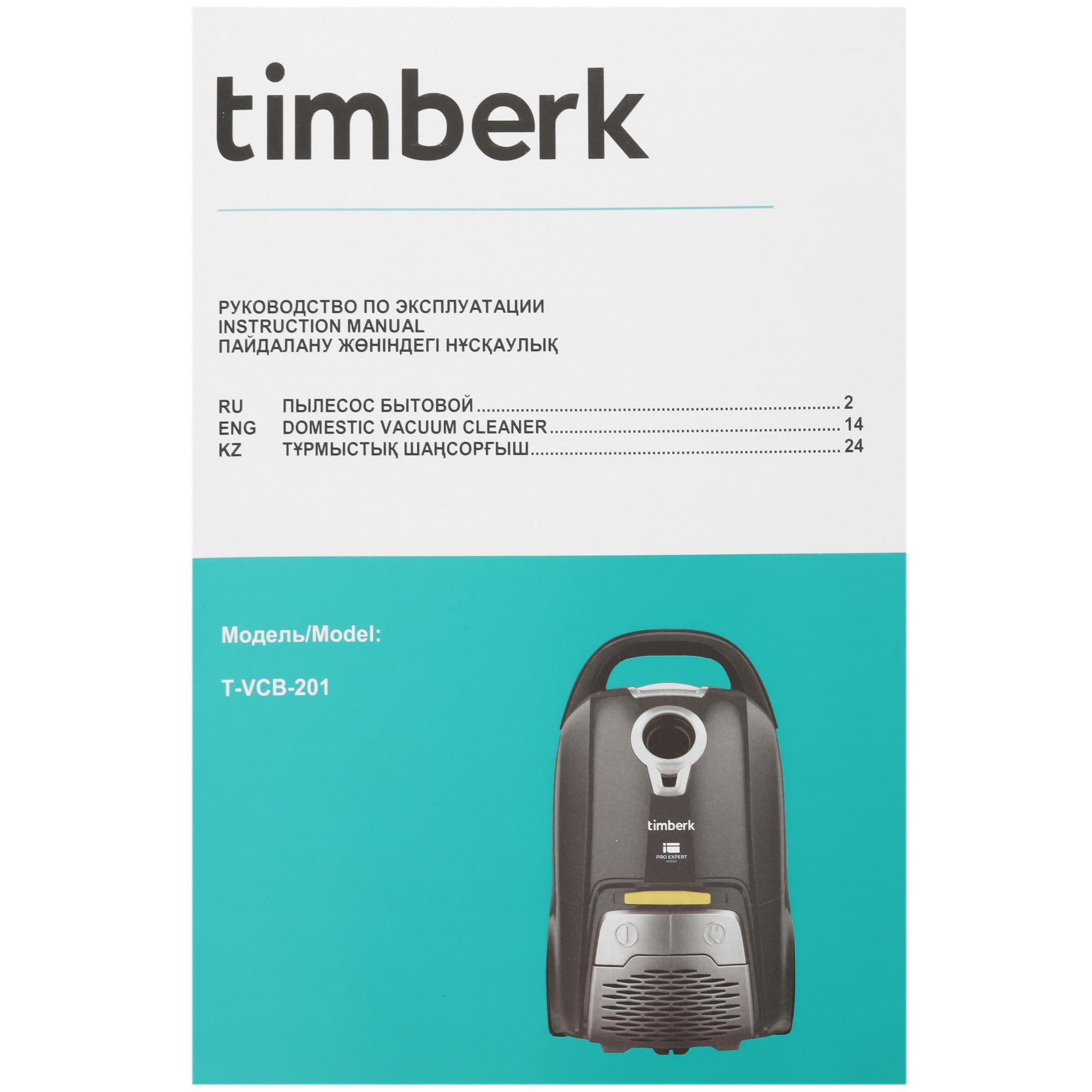 5450852 Пылесос Timberk T-VCB-201 серый STDN-0012654 - Вид №13