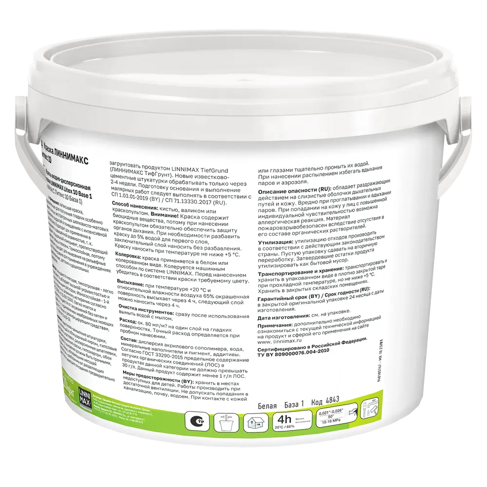 LINNIMAX Litex 10 — интерьерная краска для влажных помещений 89349614 STLM-0858691 - Вид №2