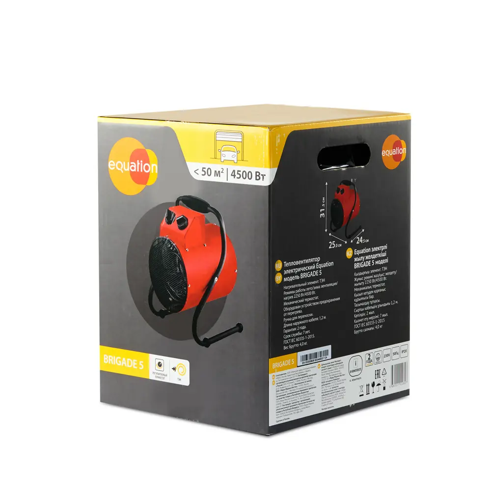 Тепловая пушка Equation Brigade 5 - мощный обогрев помещений до 10 м² 82326176 STLM-0024617 - Вид №2