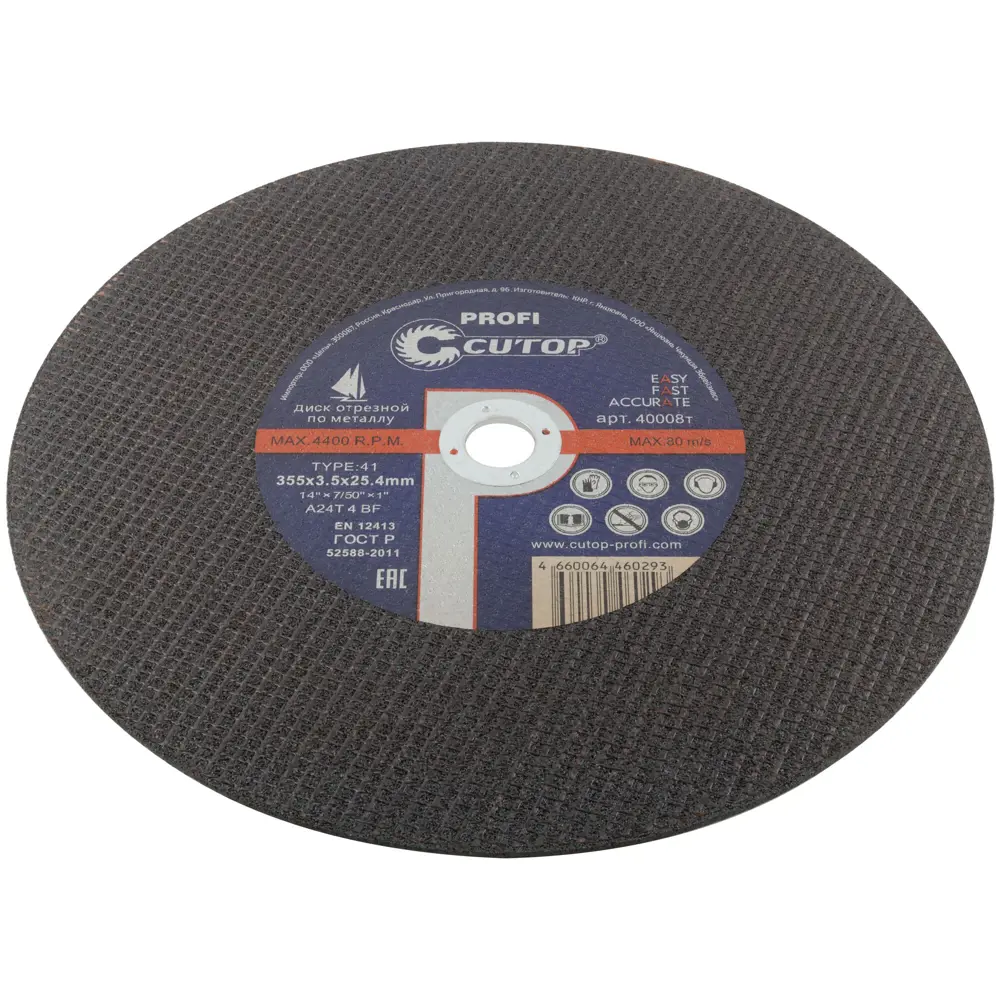 Диск отрезной по металлу тип 41 Cutop 355x25.4x3.5 мм STLM-2192128 - Вид №2