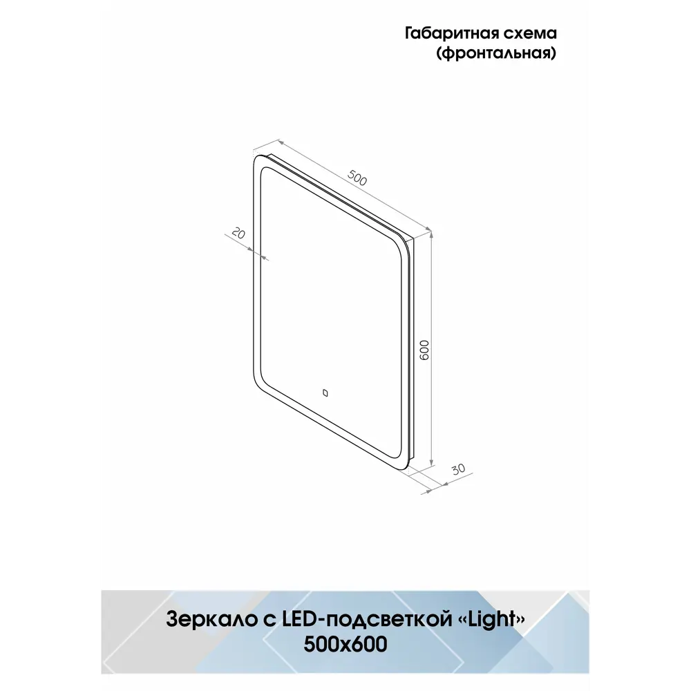 Зеркало Santreyd Light Led с сенсорной подсветкой для ванной 50x60 см 86222819 STLM-0067056 - Вид №12