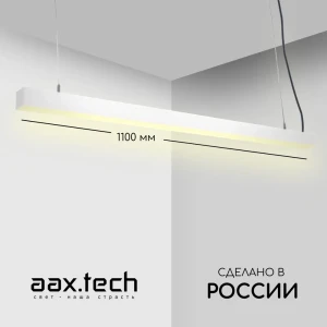 91823142 Светильник подвесной светодиодный Aax.tech L50 Aax-l50-66-1100-rope 8 м² теплый белый (желтый) свет цвет белый STLM-1475670