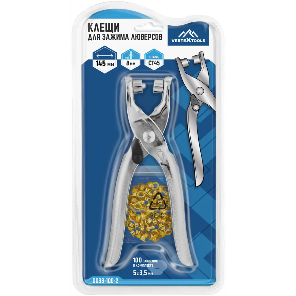 Заклепочник ручной Vertextools 0038-100-2 145 мм, 5 мм STLM-2204576