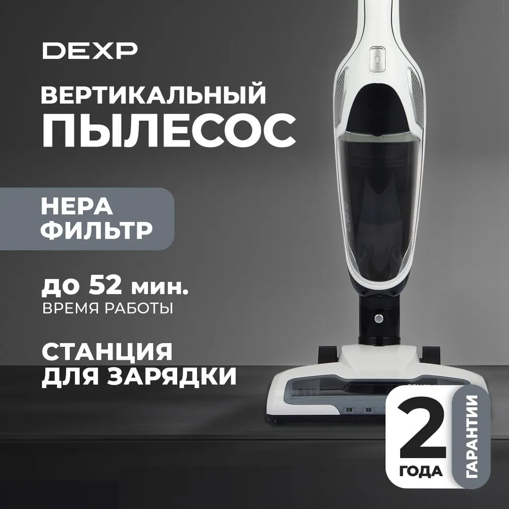 4881021 Пылесос  вертикальный  DEXP W-110ID  белый STDN-0107422 - Вид №12