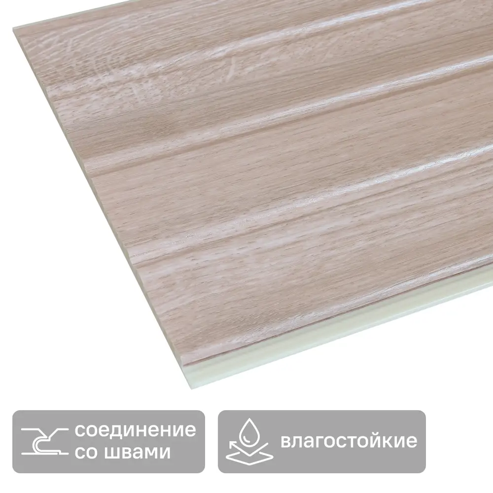 Панель ПВХ Дуб седой 2700x250x8 мм 0.675 м² DEKOR PANEL STLM-2147277