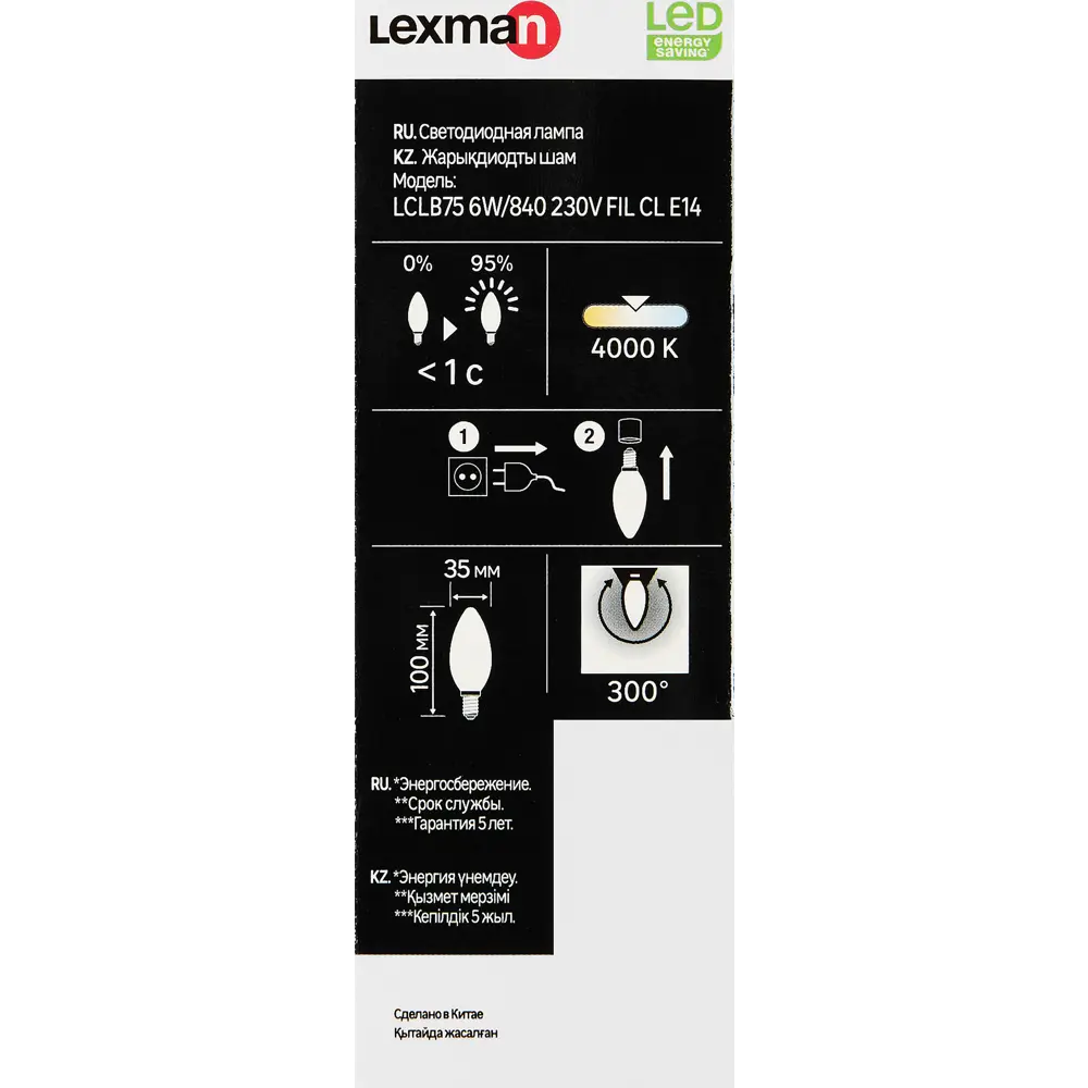 LEXMAN LED-лампа E14 свеча 6Вт прозрачная, нейтральный белый свет 82991613 STLM-1420555 - Вид №4