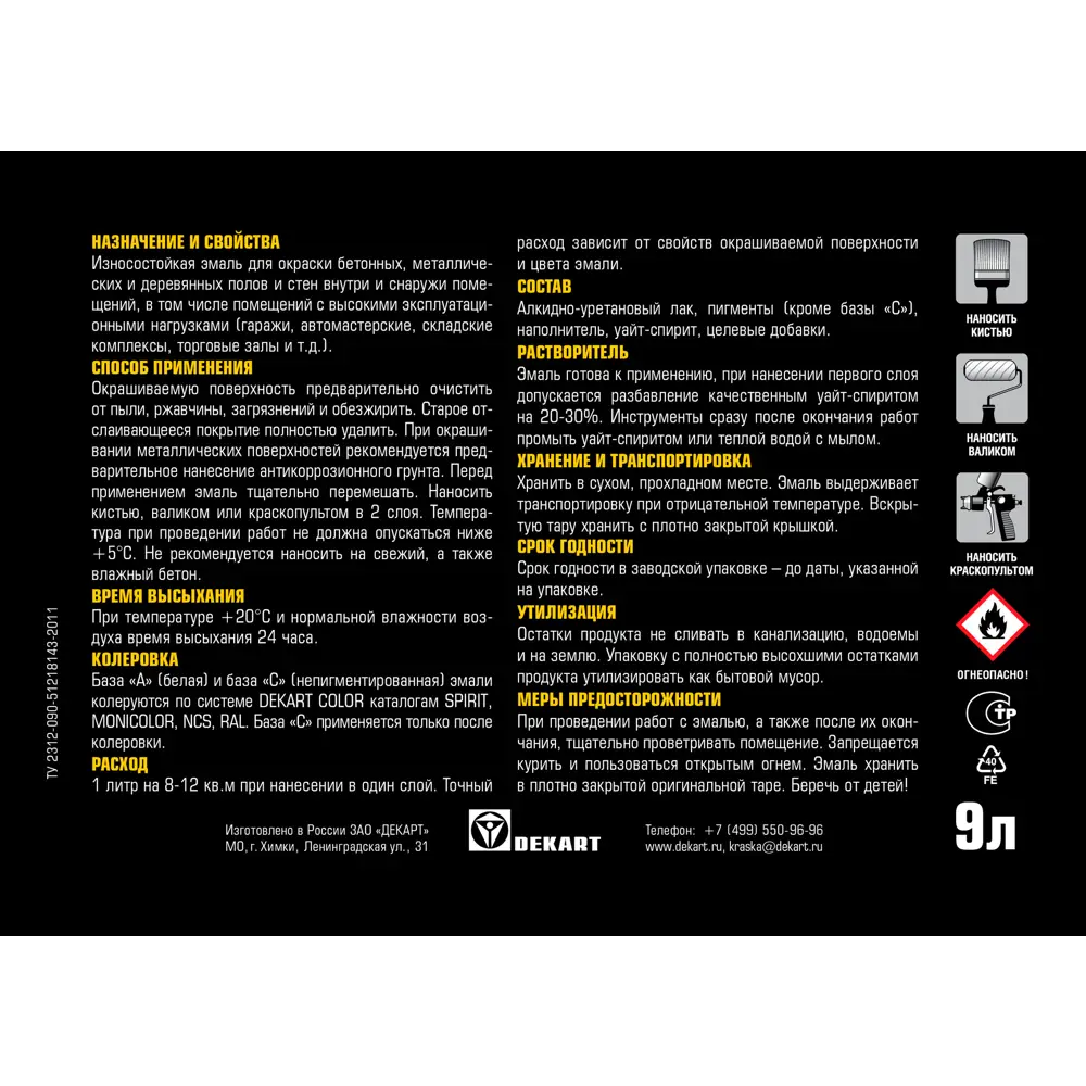 Эмаль OLIMP для промышленных полов - серый глянец 9 литров 86763485 STLM-0071471 - Вид №2