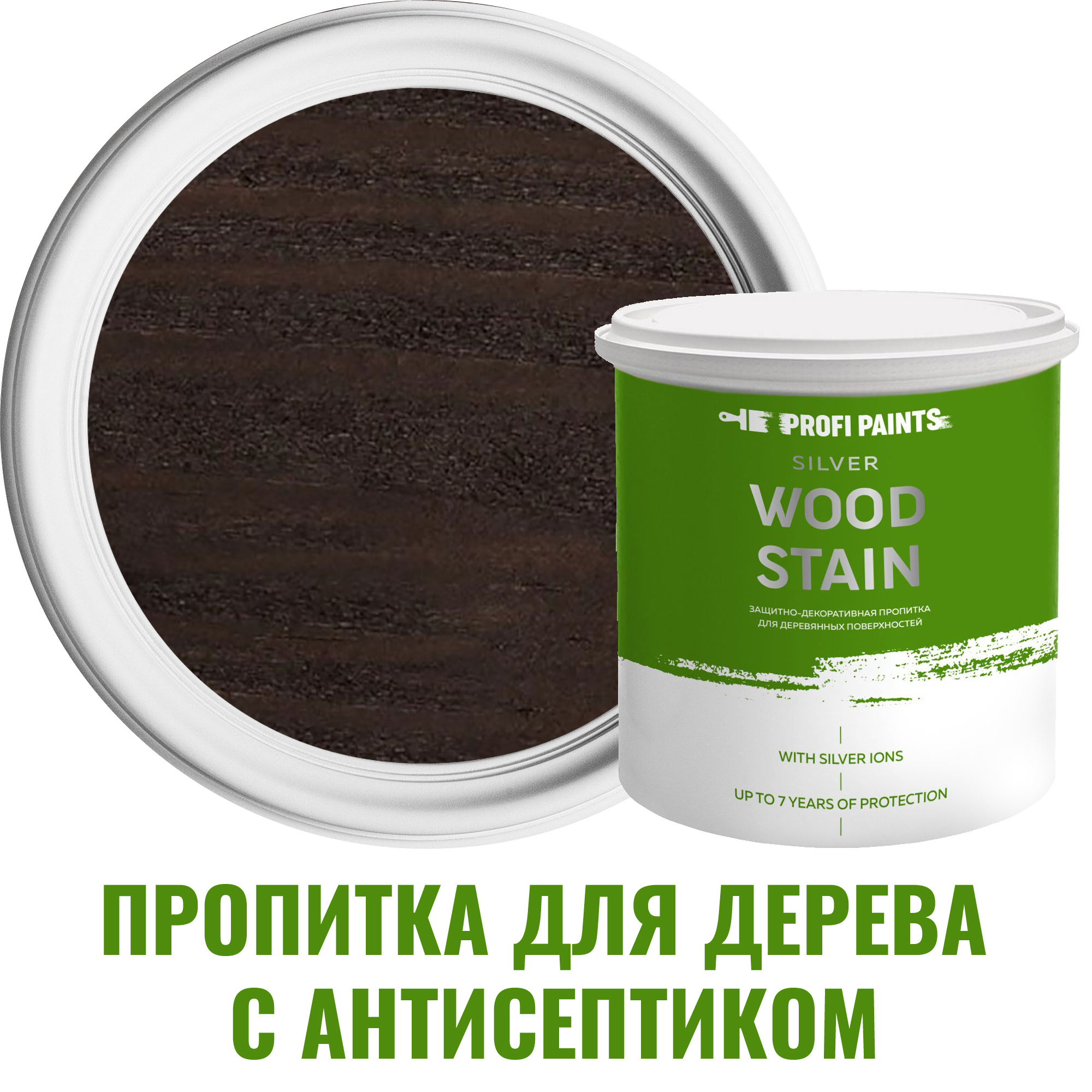 91095319 Пропитка для дерева с антисептиком без запаха SILVER WOOD STAIN Венге 0.9 л STLM-0481685 PROFIPAINTS