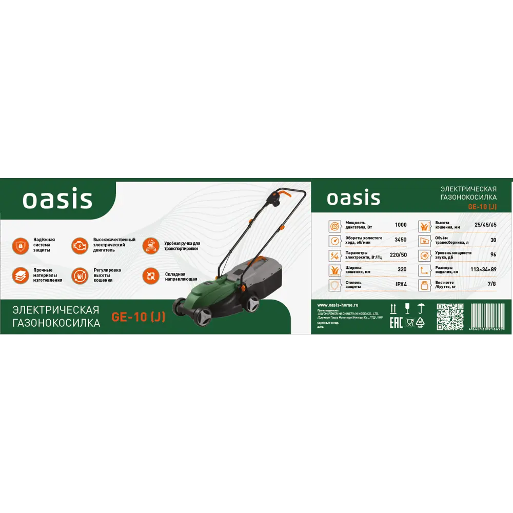 Газонокосилка электрическая Oasis GE10 1000 Вт 32 см STLM-2177198 - Вид №1