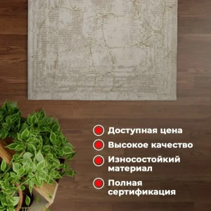 Ковер Mutas Carpet Eco Season D899A Cream H.B прямоугольный 120x170 см хлопок