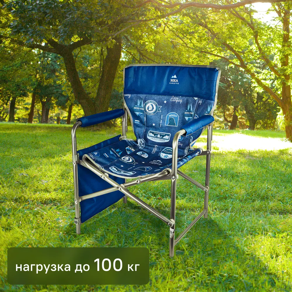 Кресло Nika Haushalt КС1/ДС складное 75x50 см металл джинс-синий Santreyd Кемпинговая мебель STLM-2178149