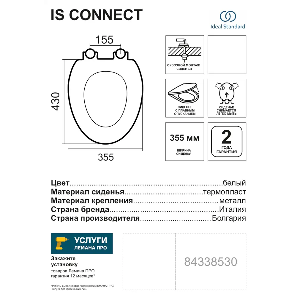 Крышка для унитаза Ideal Standard Connect E772401 с микролифтом STLM-2002225 - Вид №4