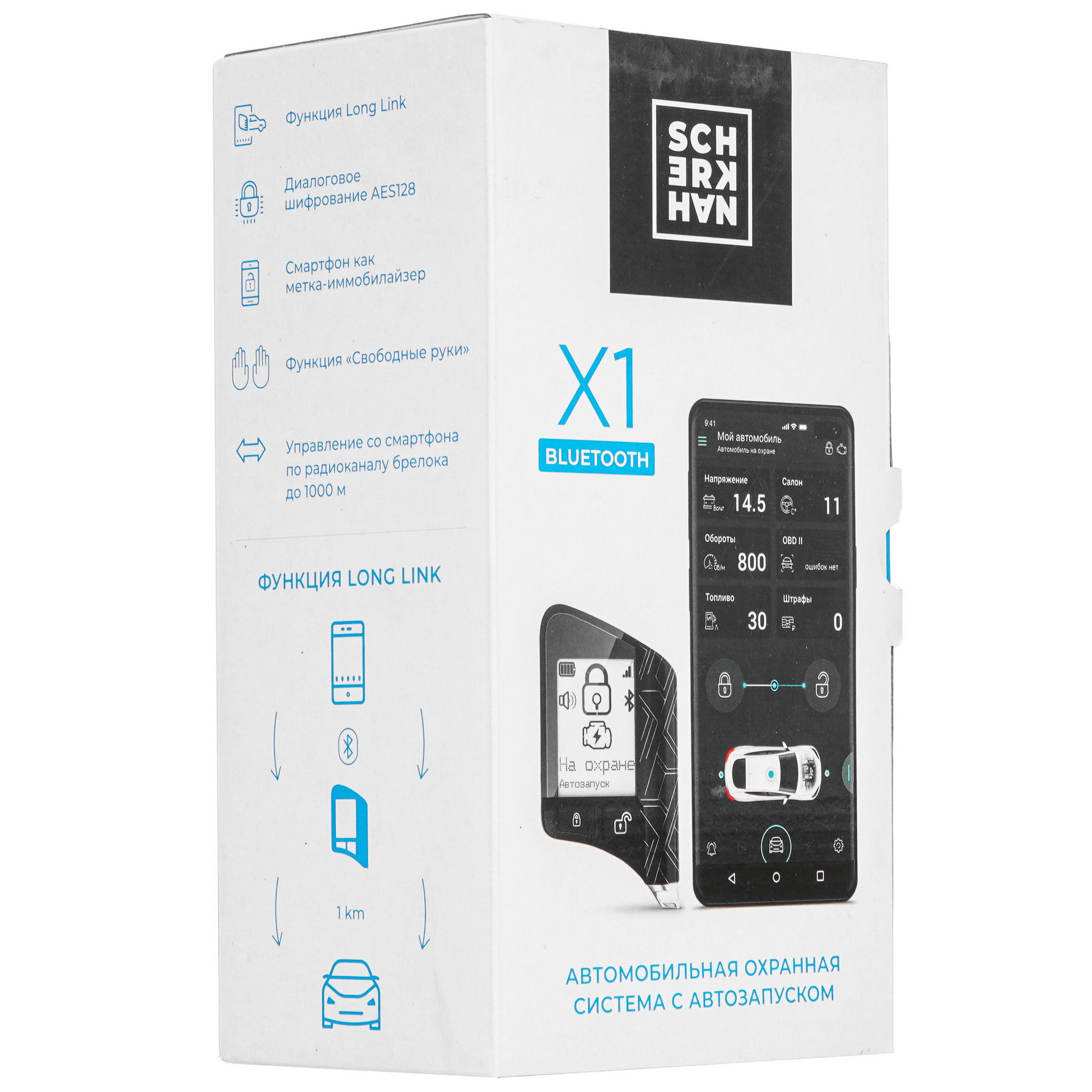 5483812 Автосигнализация SCHER-KHAN X1-M2 STDN-0149584 - Вид №2