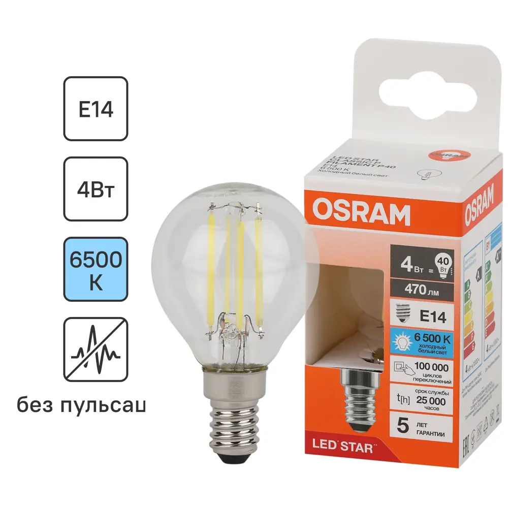 Лампа светодиодная Osram P E14 220/240 В 4 Вт шар 470 лм холодный белый свет STLM-2020351