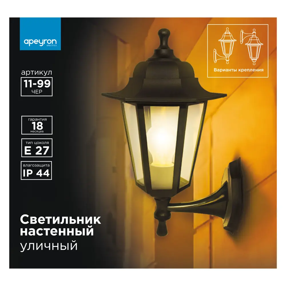 Светильник уличный настенный 6 граней цвет чёрный APEYRON STLM-2061832 - Вид №6